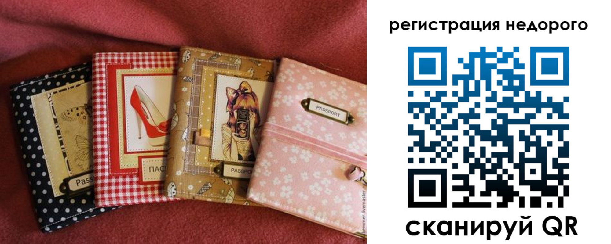 временная регистрация для школы в Соколе